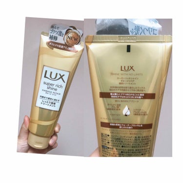 スーパーリッチシャイン ダメージリペア リッチ補修トリートメント/LUX/洗い流すヘアトリートメントを使ったクチコミ（1枚目）