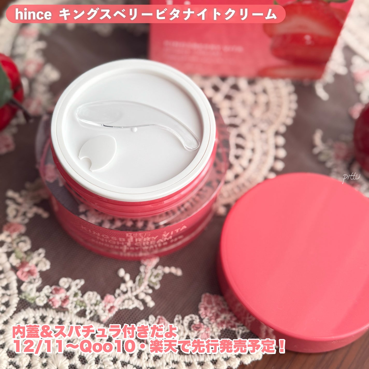 キングスベリービタナイトクリーム/hince/フェイスクリームを使ったクチコミ(6枚目)