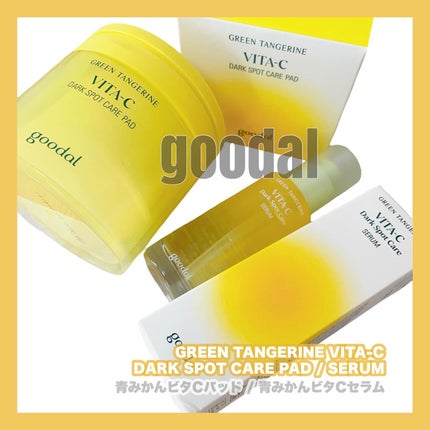 グリーンタンジェリン ビタC ダークスポットケアセラム/goodal/美容液を使ったクチコミ(1枚目)