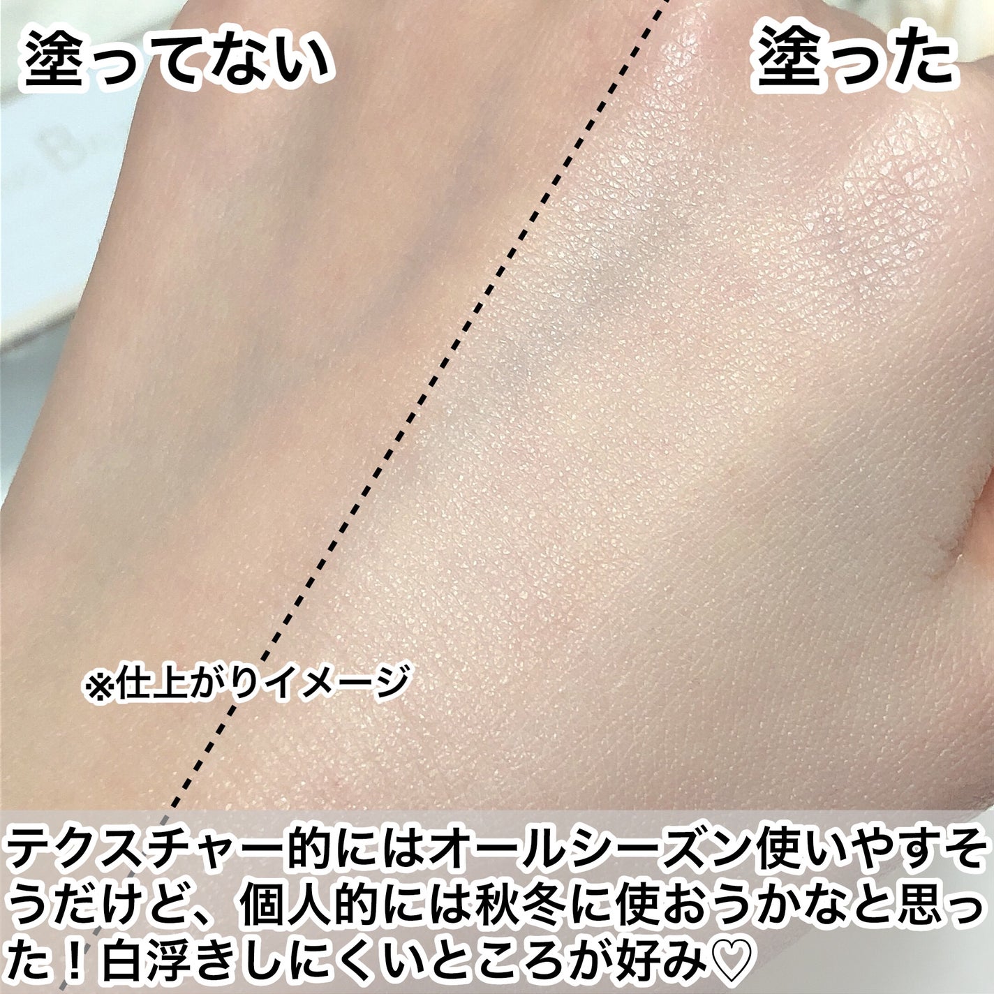 バニシングバーム プレミアム トーンアップ SPF21/9Wishes/化粧下地を使ったクチコミ(4枚目)