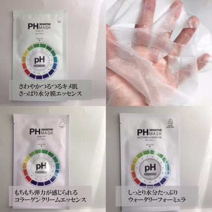 PHセンシティブマスクスージング&モイスト/SAM'U/シートマスク・パックを使ったクチコミ(2枚目)