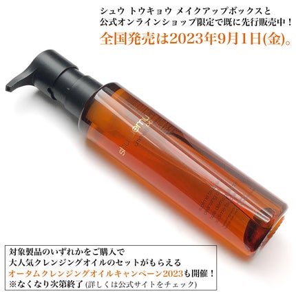 ã¢ã«ãã£ã 8â ã¹ããªã ãã¥ãŒã㣠ã¯ã¬ã³ãžã³ã° ãªã€ã«ïœ/shu uemura/ãªã€ã«ã¯ã¬ã³ãžã³ã°ã䜿ã£ãã¯ãã³ãïŒ7æç®ïŒ