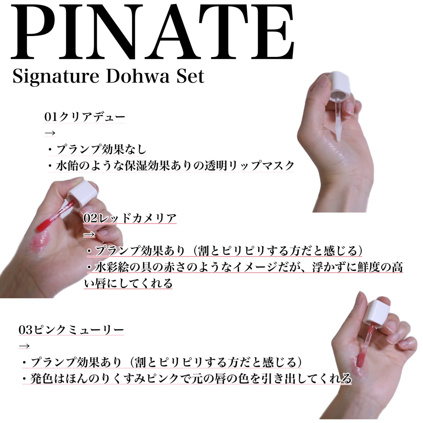 ナチュラルブルームリップオイルセラム 3色セット/PINATE/リップグロスを使ったクチコミ(4枚目)