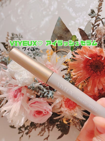 アイラッシュセラム/VIYEUX/まつげ美容液を使ったクチコミ(1枚目)
