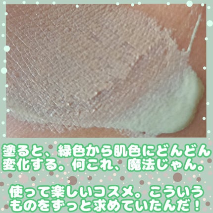 マジカルカラーベース/MAJOLICA MAJORCA/化粧下地を使ったクチコミ(5枚目)