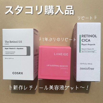 リップスリーピングマスク/LANEIGE/リップバームを使ったクチコミ(1枚目)