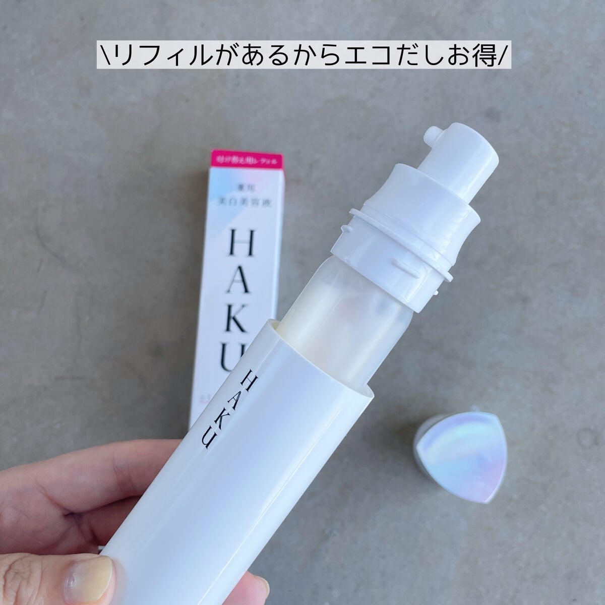 メラノフォーカスZ/HAKU/美容液を使ったクチコミ(4枚目)