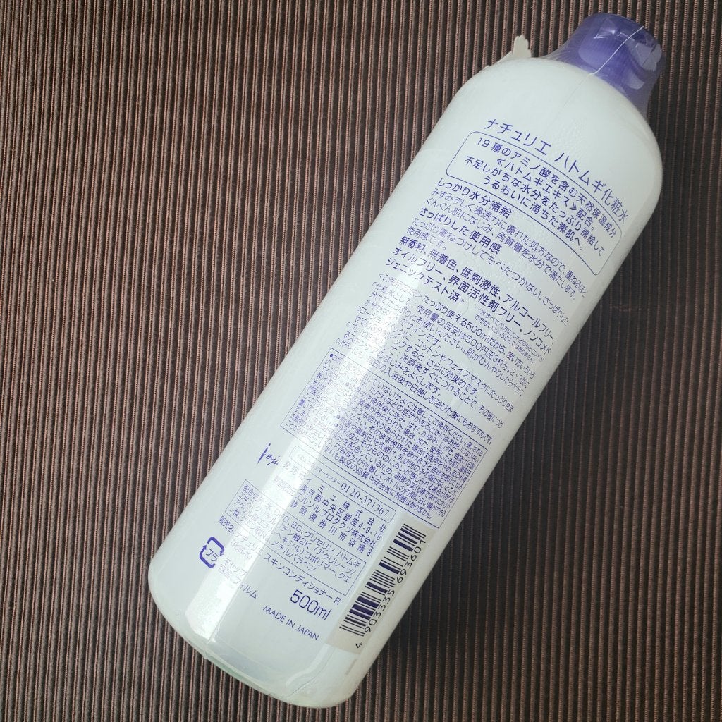 ハトムギ化粧水(ナチュリエ スキンコンディショナー R )/ナチュリエ/化粧水を使ったクチコミ(2枚目)