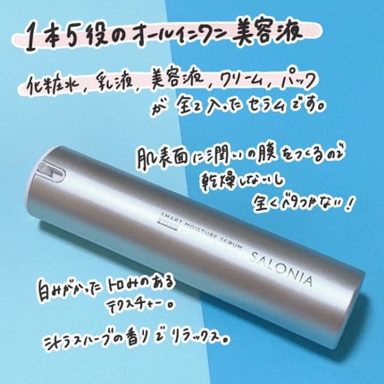 スマートモイスチャーデバイス (美顔器)/SALONIA/美顔器・マッサージを使ったクチコミ(4枚目)