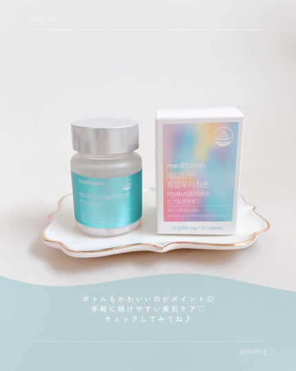 ヒアルタチオン/メディタミン/美容サプリメントを使ったクチコミ(4枚目)