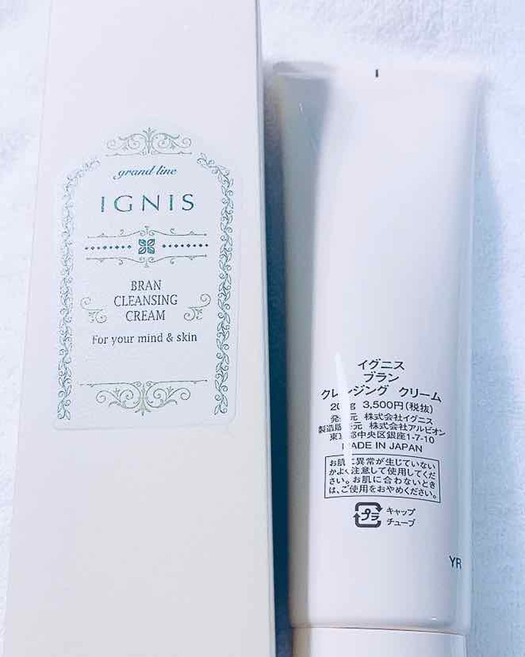 ブラン クレンジング クリーム/IGNIS/クレンジングクリームを使ったクチコミ(3枚目)