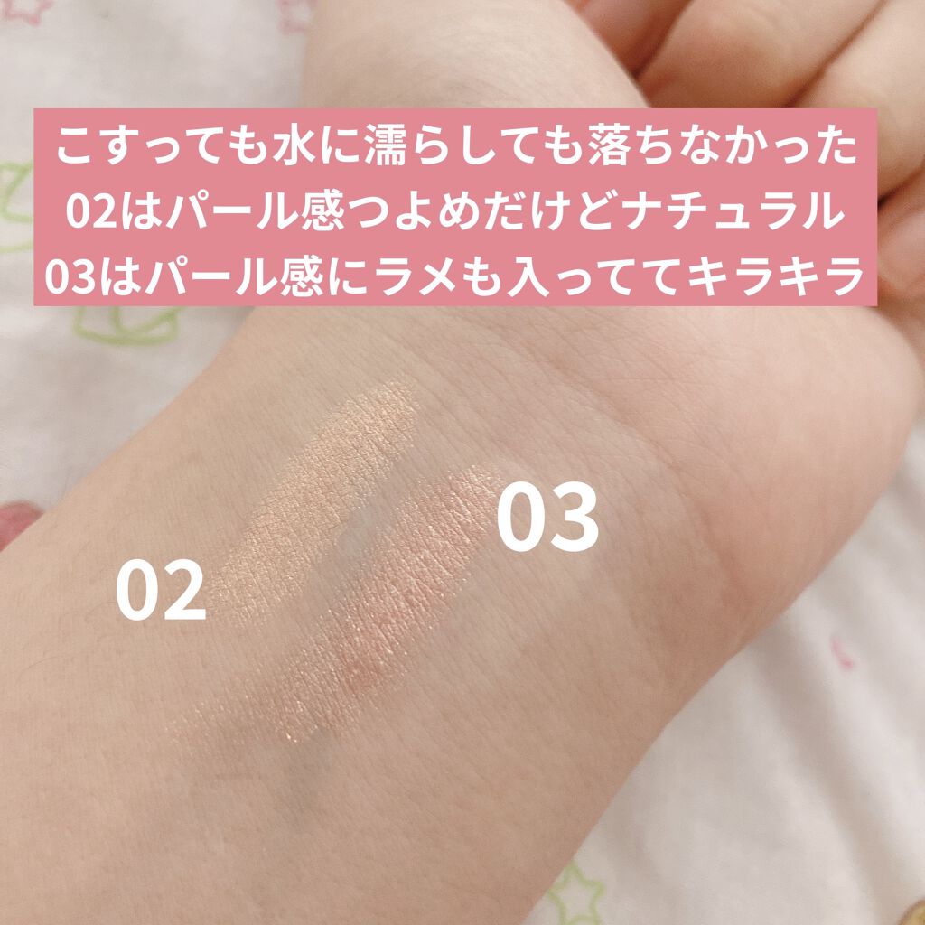 アイムスティックシャドウシマー/i’m meme/スティックアイシャドウを使ったクチコミ（2枚目）