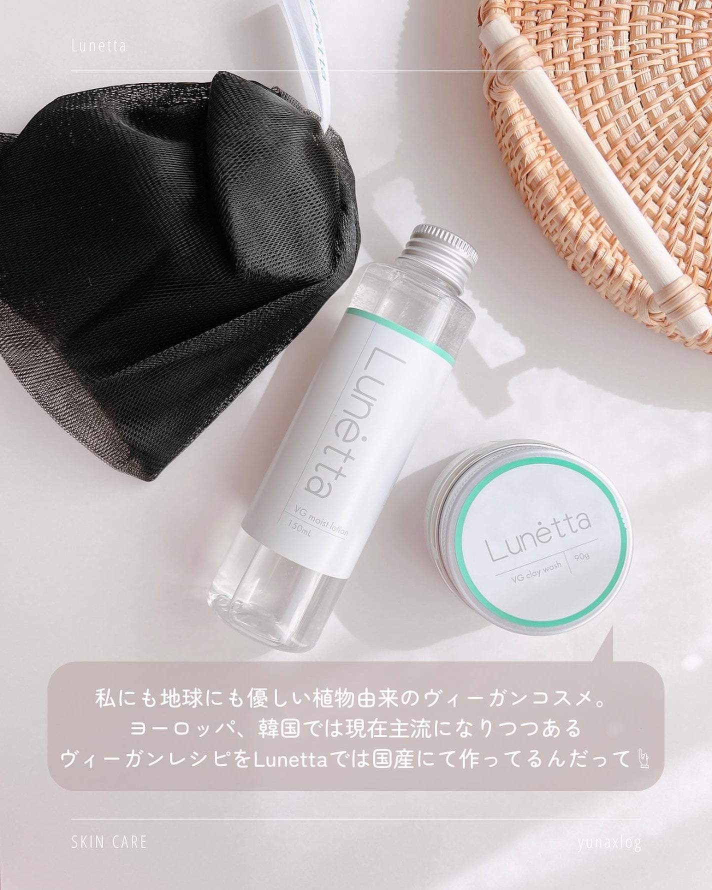 ルネッタ VGモイストローション/Lunetta/化粧水を使ったクチコミ(2枚目)