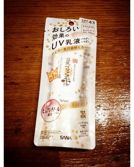 リンクルUV乳液/なめらか本舗/日焼け止めミルクを使ったクチコミ(4枚目)