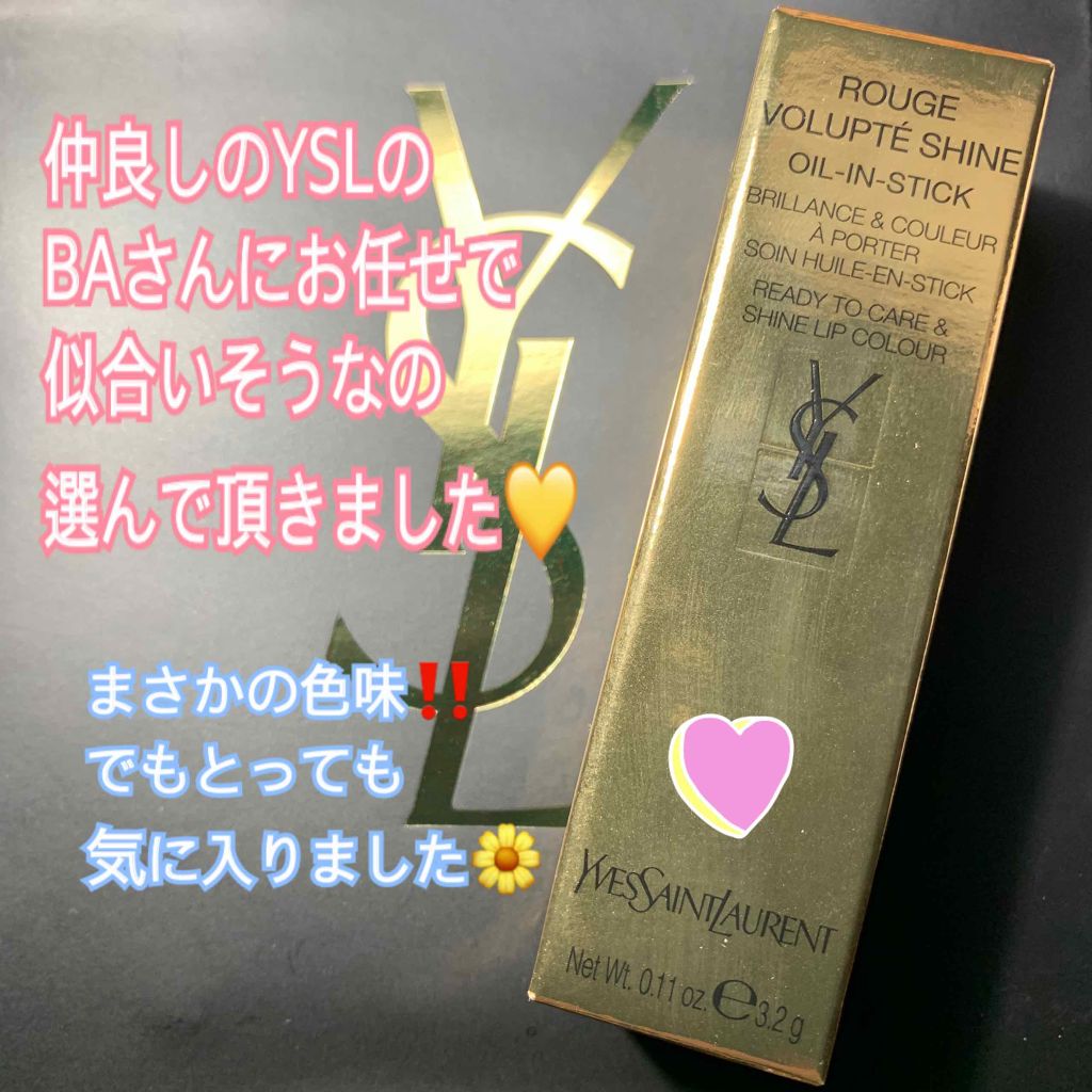 ルージュ ヴォリュプテ シャイン/YVES SAINT LAURENT BEAUTE/口紅を使ったクチコミ(1枚目)