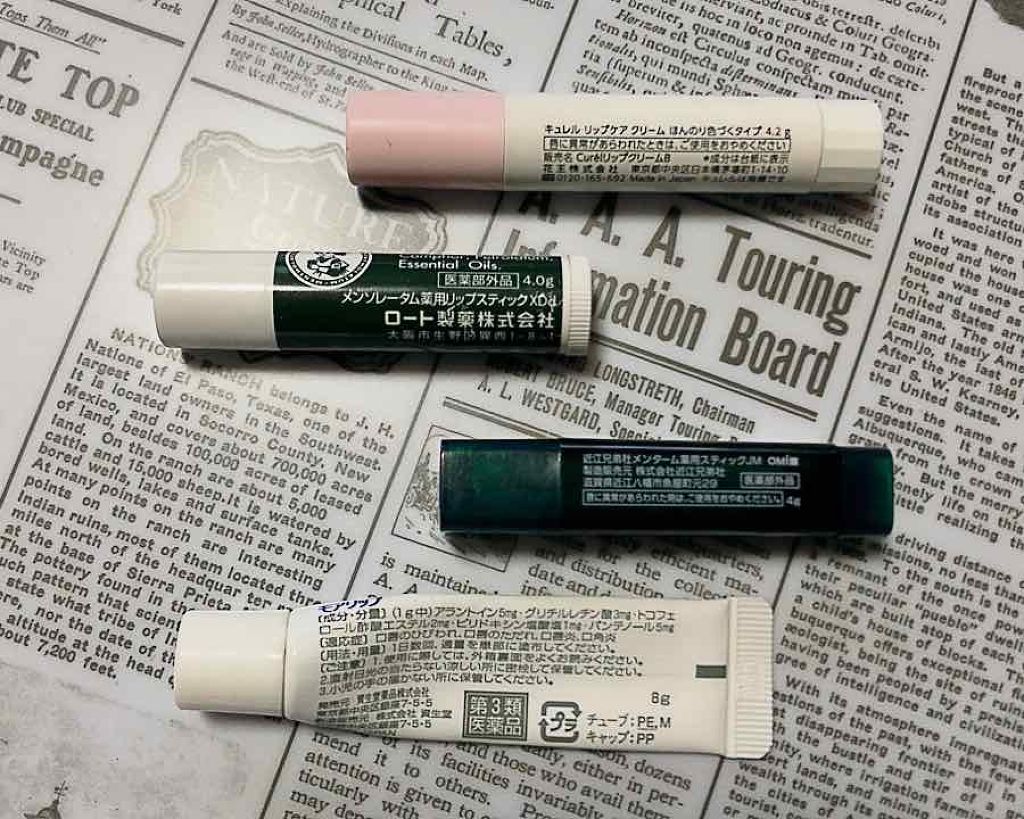 モアリップMC/モアリップ/リップケアを使ったクチコミ（2枚目）