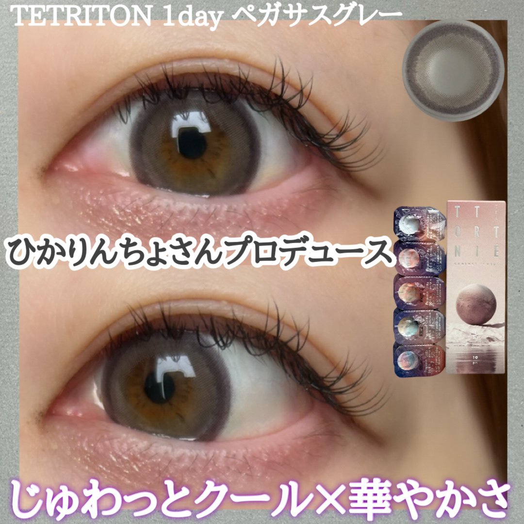 TETRITON/TETRITON/ワンデー（１DAY）カラコンを使ったクチコミ（1枚目）