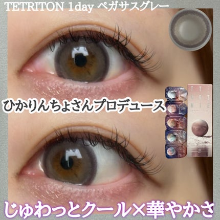 TETRITON/TETRITON/ワンデー(1DAY)カラコンを使ったクチコミ(1枚目)