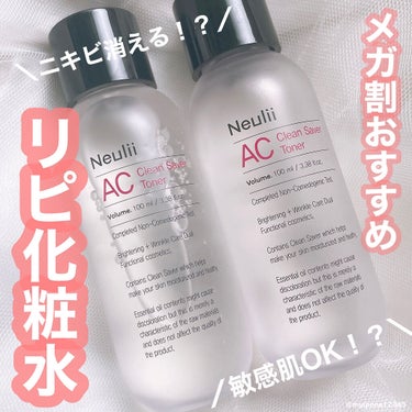 Neulii AC クリーンセイバー トナーのクチコミ「【リピ化粧水】

▫️#Neulii #ACクリーンセイバートナー 

✔️白ニキビに悩む人に.....」（1枚目）