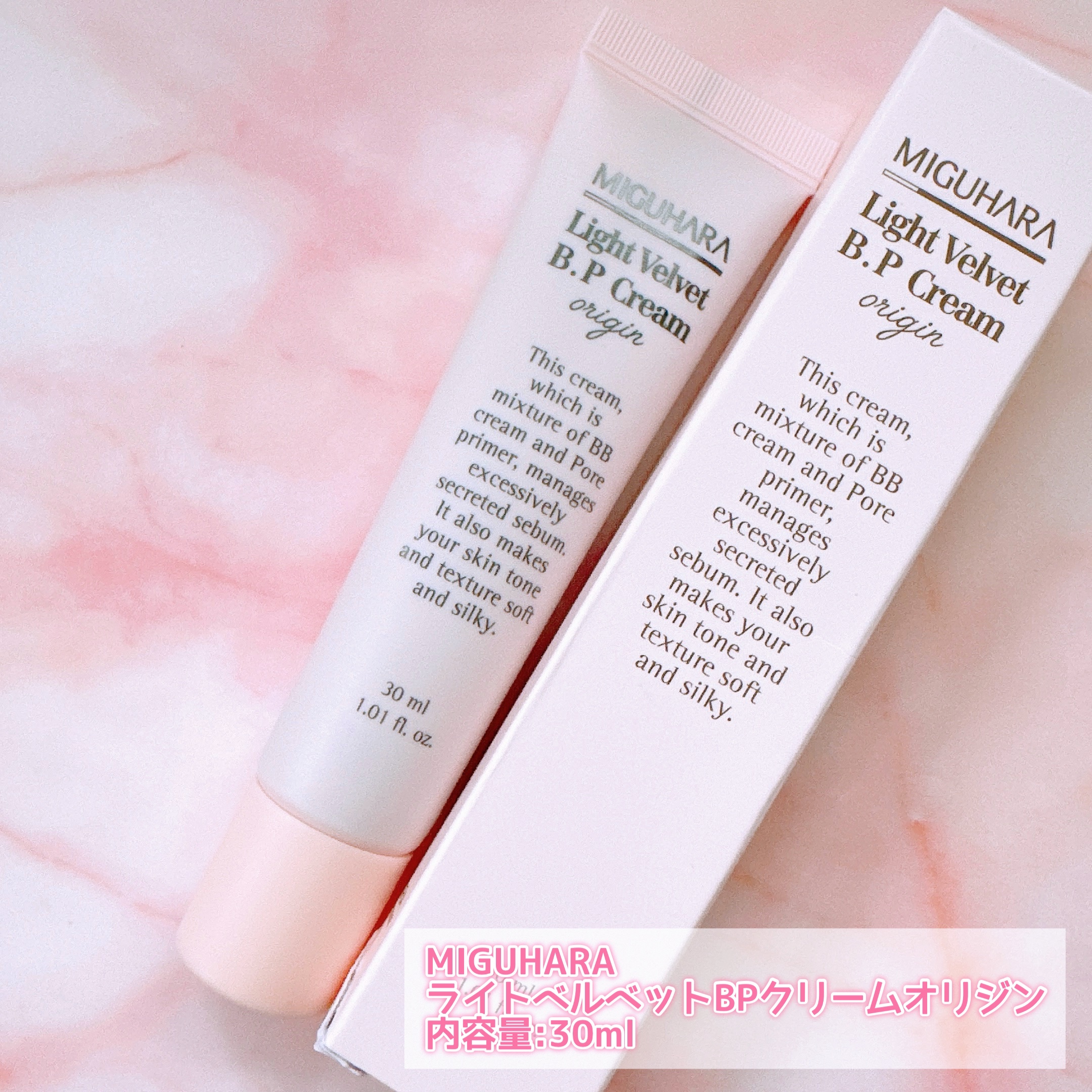 ライトベルベット BPクリーム オリジン / MIGUHARA