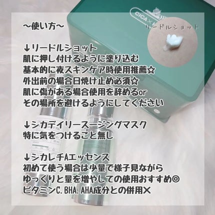 CICA デイリースージングマスク/VT/シートマスク・パックを使ったクチコミ(2枚目)