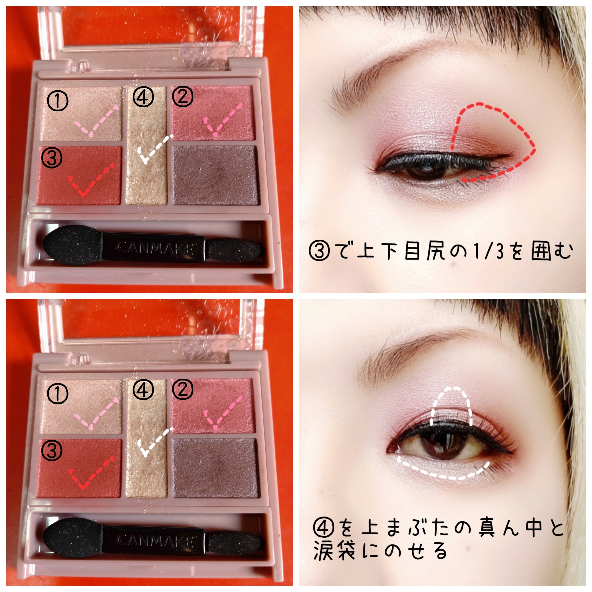 パーフェクトスタイリストアイズ 14 アンティークルビー/キャンメイク/アイシャドウパレットを使ったクチコミ（3枚目）