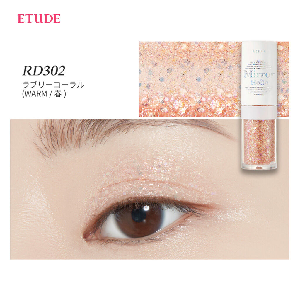 ミラーホリック リキッドアイズ/ETUDE/リキッドアイシャドウを使ったクチコミ（2枚目）