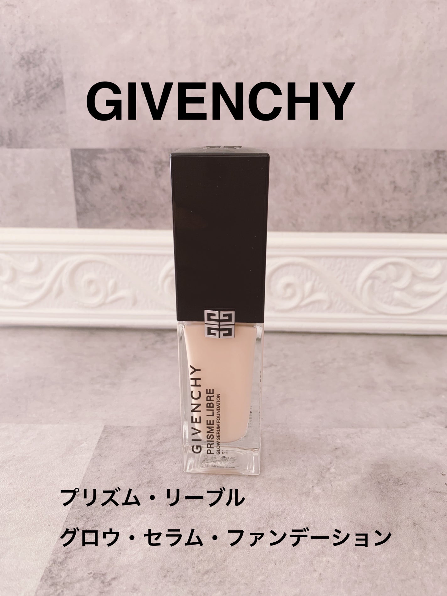 プリズム・リーブル・スキンケアリング・グロウ/GIVENCHY/リキッドファンデーションを使ったクチコミ(1枚目)