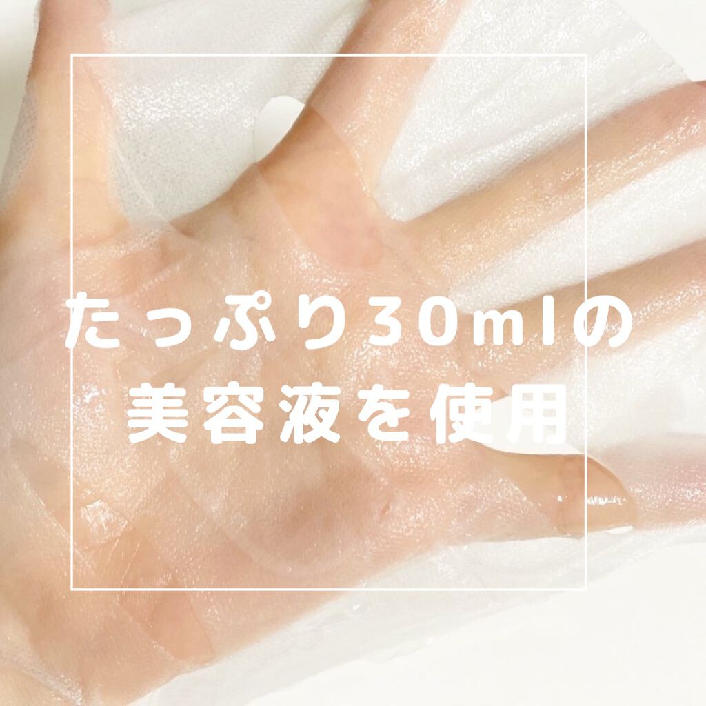 リベクス シーフラン キャビア モイストマスクBA1 /RIBECS/シートマスク・パックを使ったクチコミ（3枚目）