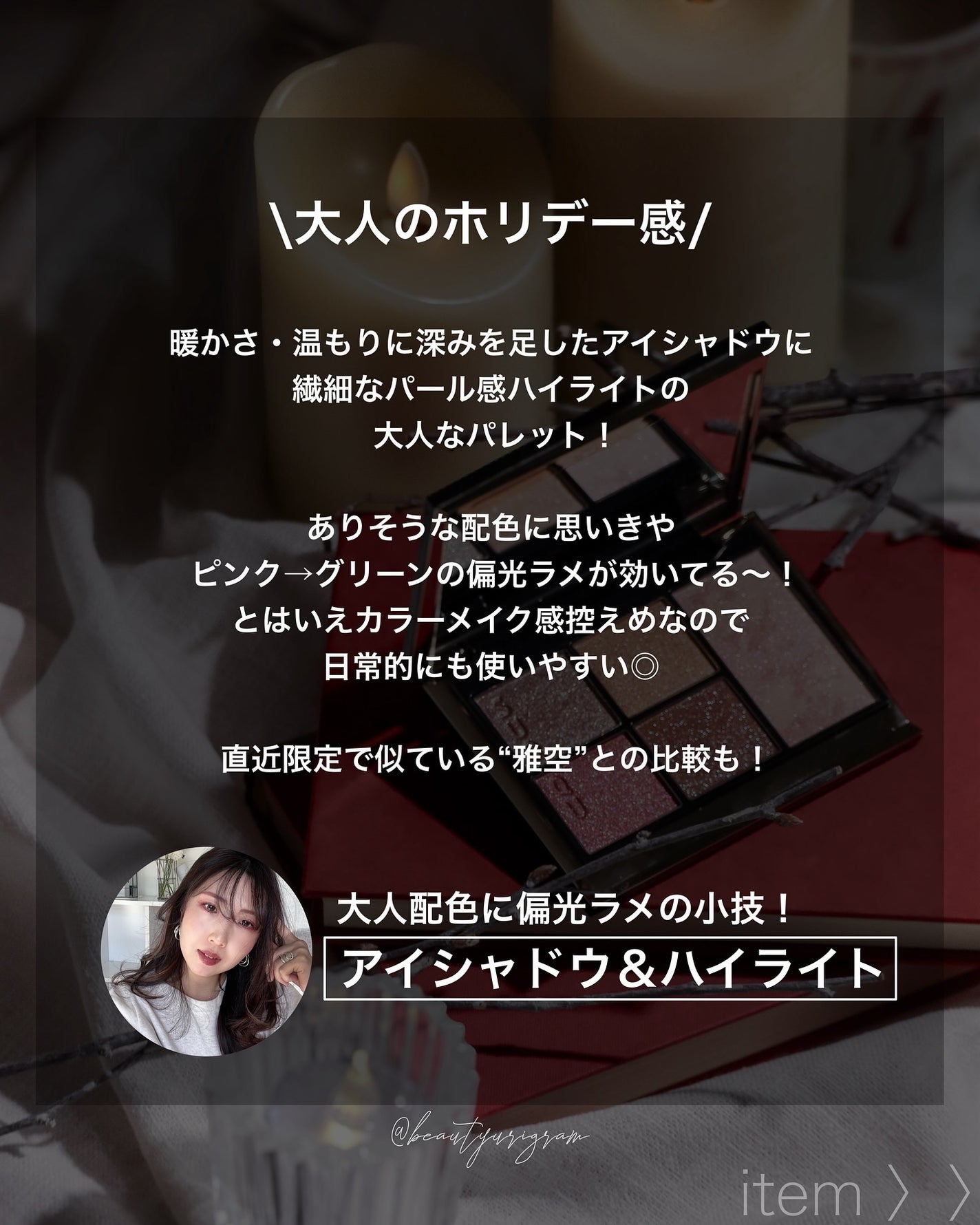 2024年冬新作アイシャドウパレット】SUQQU アイ&フェイス 2024年冬新作アイシャドウパレット】SUQQU アイ&フェイス