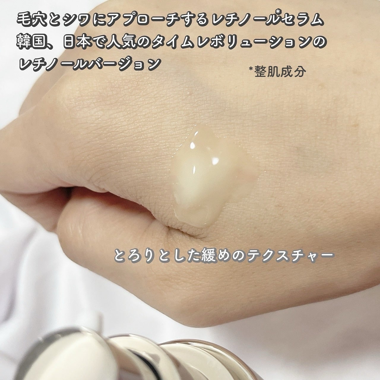 ミシャ タイムレボリューション レチ1000ショット スピキュール美容液/MISSHA/美容液を使ったクチコミ(2枚目)