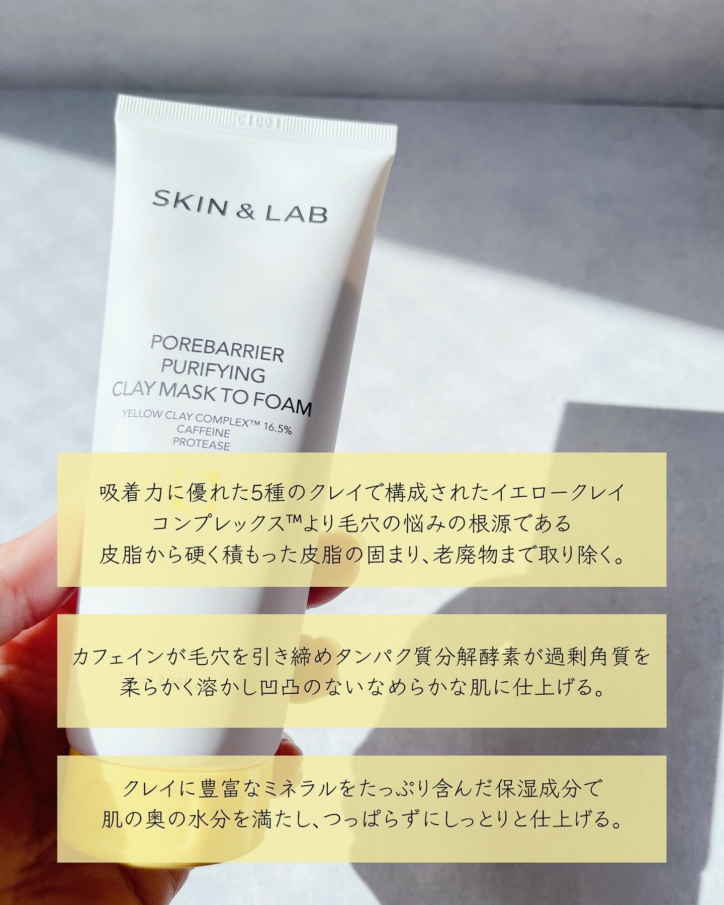 ポアバリアピューリファイングクレイマスクトゥフォーム/SKIN&LAB/洗い流すパック・マスクを使ったクチコミ（2枚目）