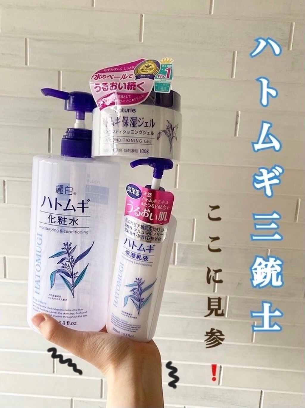 ハトムギ保湿ジェル(ナチュリエ スキンコンディショニングジェル)/ナチュリエ/美容液を使ったクチコミ(1枚目)