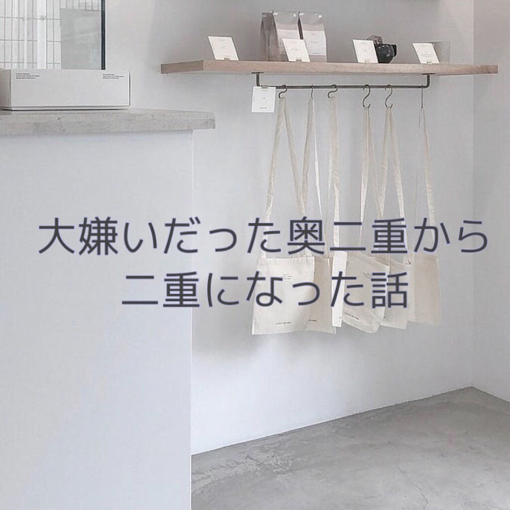 アイトーク/アイトーク/二重まぶた用アイテムを使ったクチコミ（1枚目）