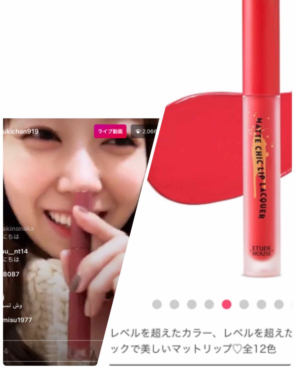 マットシックリップラッカー/ETUDE/口紅を使ったクチコミ（2枚目）