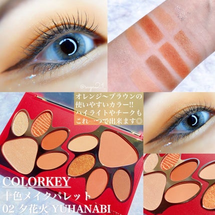 トラ十色アイシャドウパレット/COLORKEY/アイシャドウパレットを使ったクチコミ(2枚目)