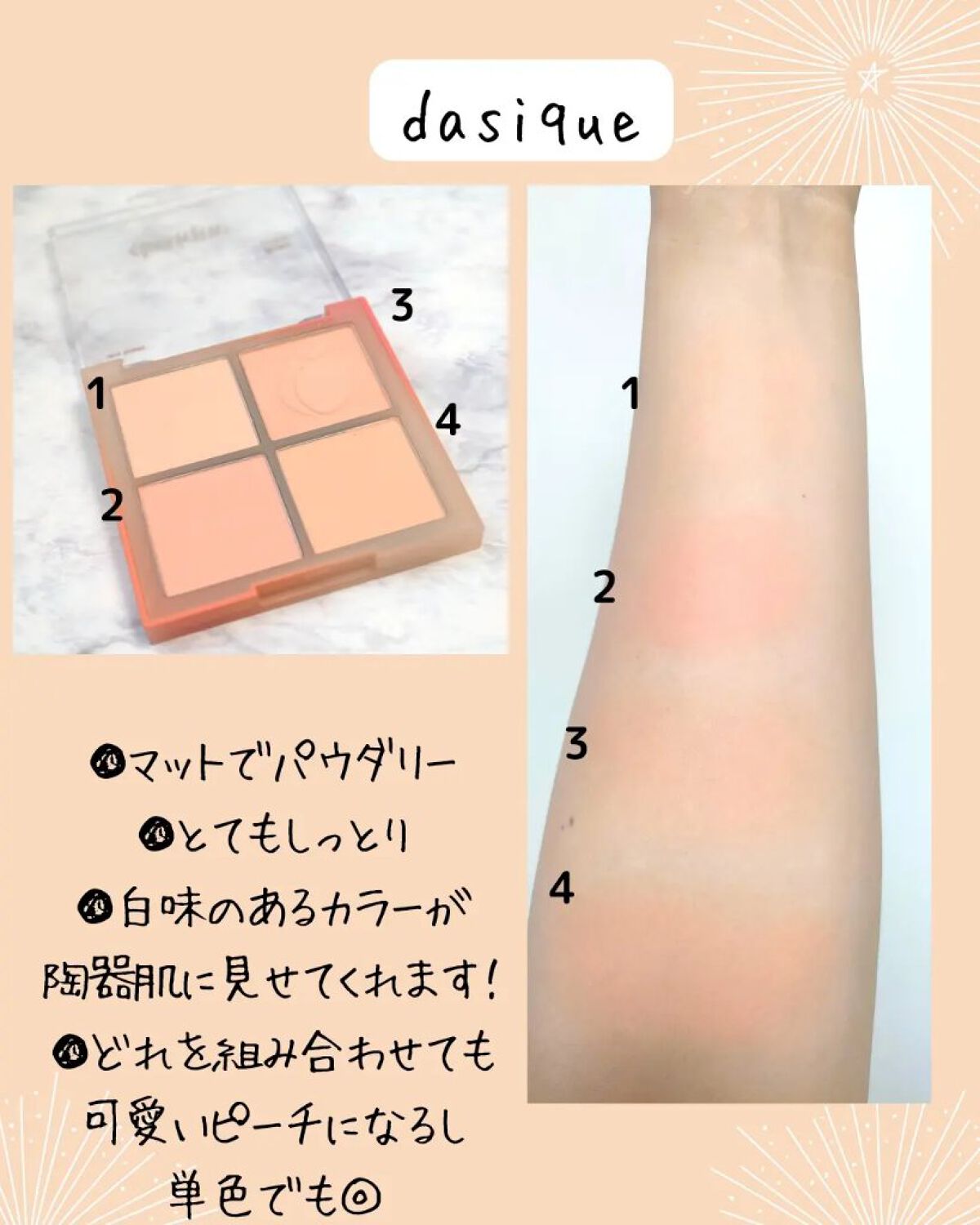 ブレンディングムードチーク/dasique/パウダーチークを使ったクチコミ（3枚目）