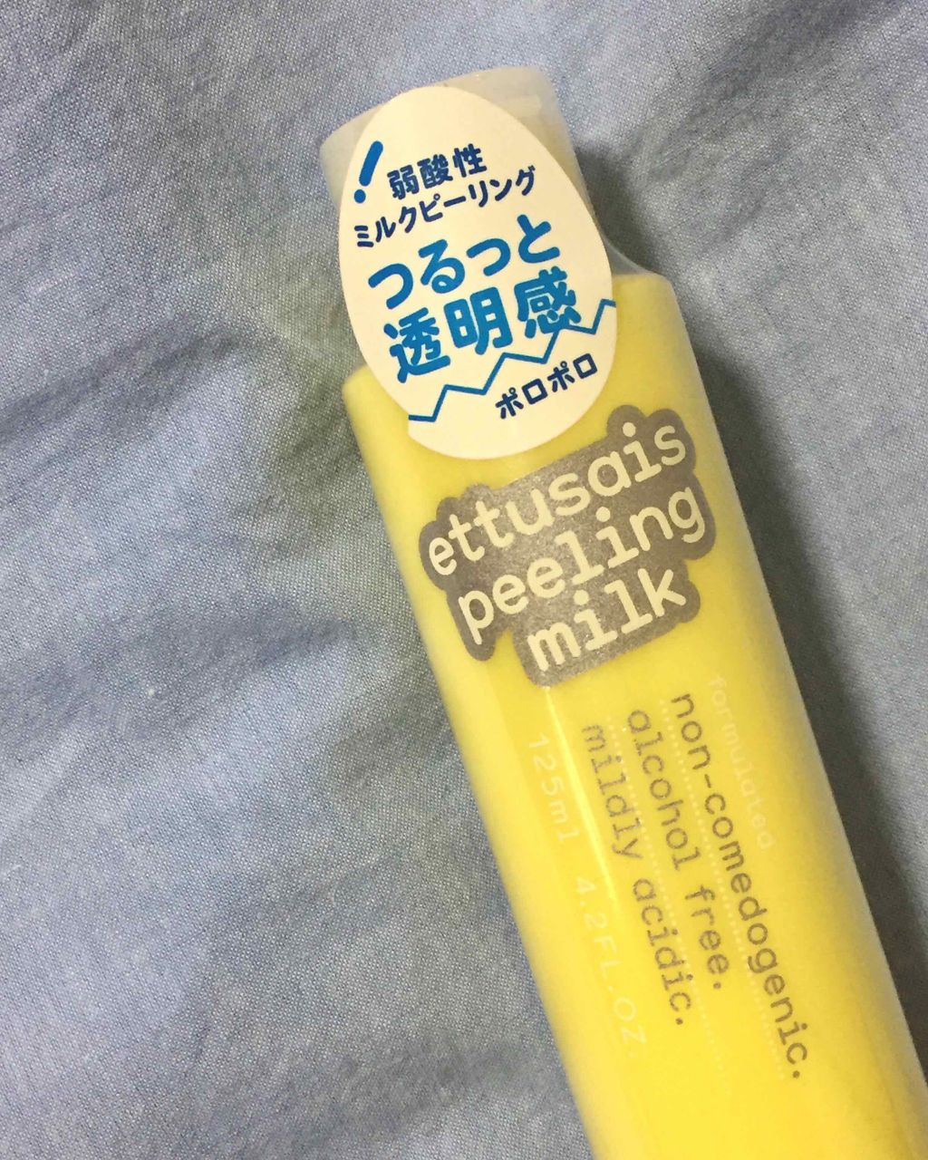 ピーリングミルク N/ettusais/ピーリングを使ったクチコミ（1枚目）