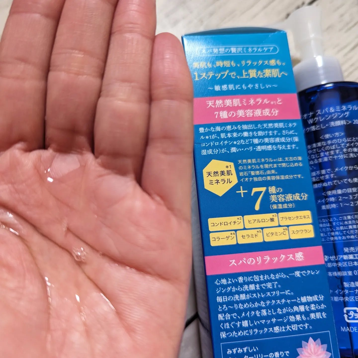 Ｗクレンジング /イオナ スパ＆ミネラル/オイルクレンジングを使ったクチコミ（2枚目）