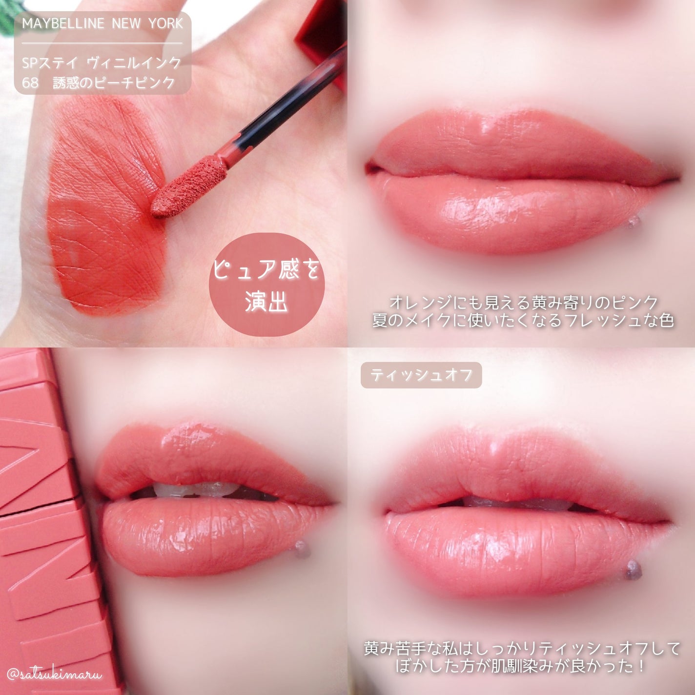 SPã¹ã〠ãŽã£ãã«ã€ã³ã¯/MAYBELLINE NEW YORK/å£çŽ
ã䜿ã£ãã¯ãã³ãïŒ5æç®ïŒ