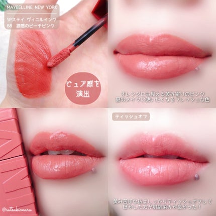 SPã¹ã〠ãŽã£ãã«ã€ã³ã¯/MAYBELLINE NEW YORK/å£çŽ
ã䜿ã£ãã¯ãã³ãïŒ5æç®ïŒ