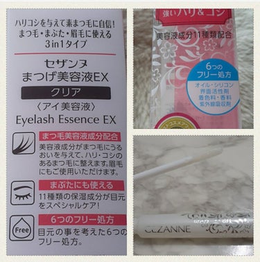 まつげ美容液EX/CEZANNE/まつげ美容液を使ったクチコミ（4枚目）