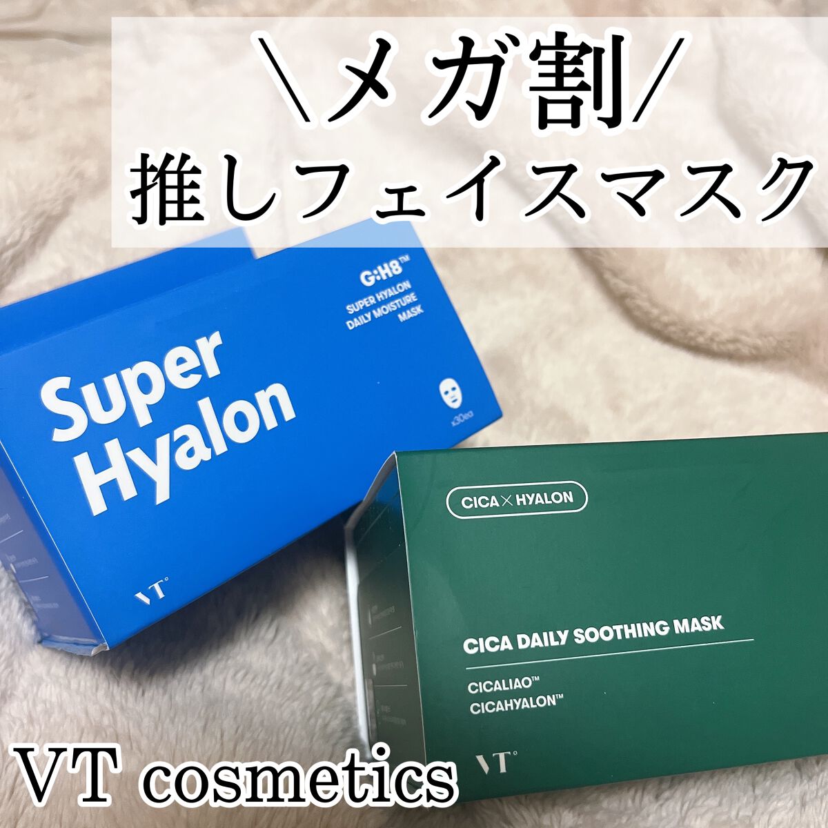 スーパーヒアルロン デイリーモイスチャーマスク/VT/シートマスク・パックを使ったクチコミ（1枚目）