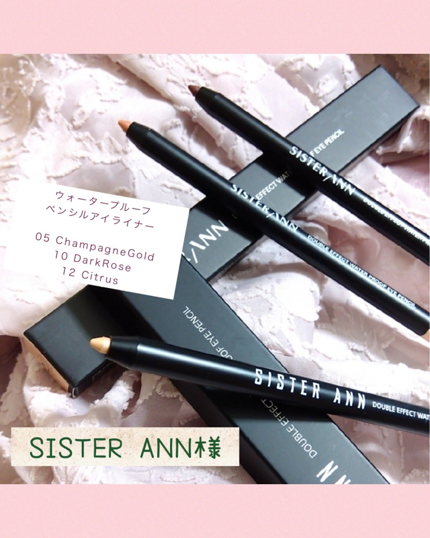 ウォータープルーフペンシルアイライナー/SISTER ANN/ペンシルアイライナーを使ったクチコミ(1枚目)