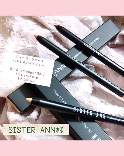 ウォータープルーフペンシルアイライナー/SISTER ANN/ペンシルアイライナーを使ったクチコミ(1枚目)
