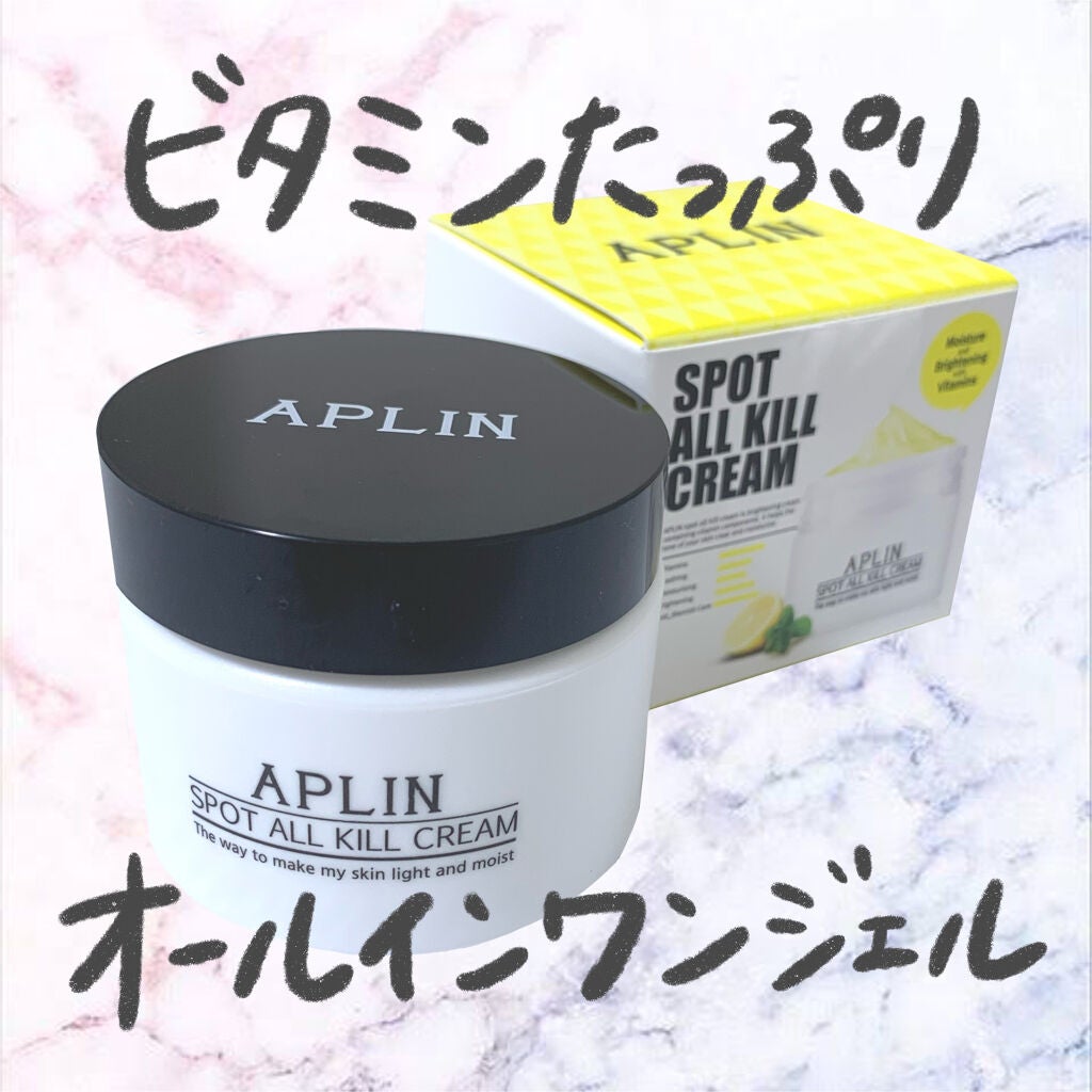 オールキルクリーム/APLIN/フェイスクリームを使ったクチコミ(1枚目)