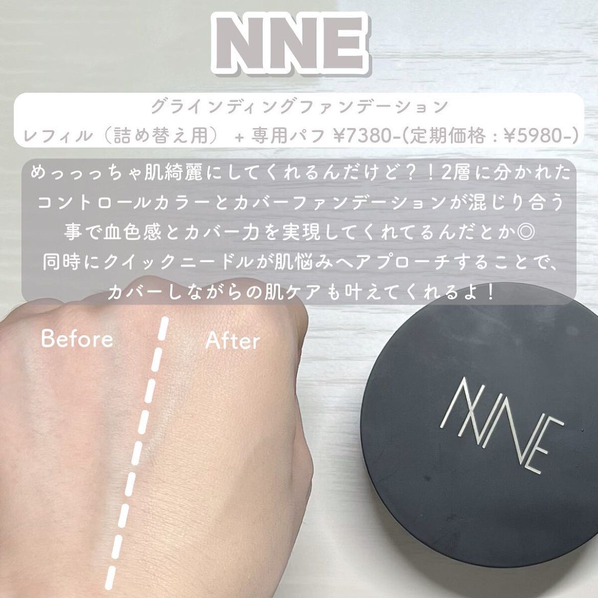 ミルキーコスメ on LIPS 「-NNEグラインディングファンデーションレフィル(詰め替え用)..」(6枚目)