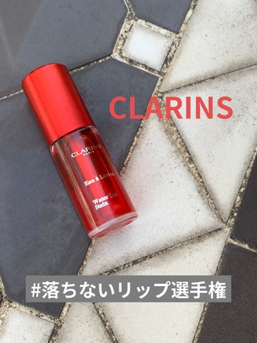 ウォーターリップ ステイン/CLARINS/リップケア・リップクリームを使ったクチコミ（1枚目）