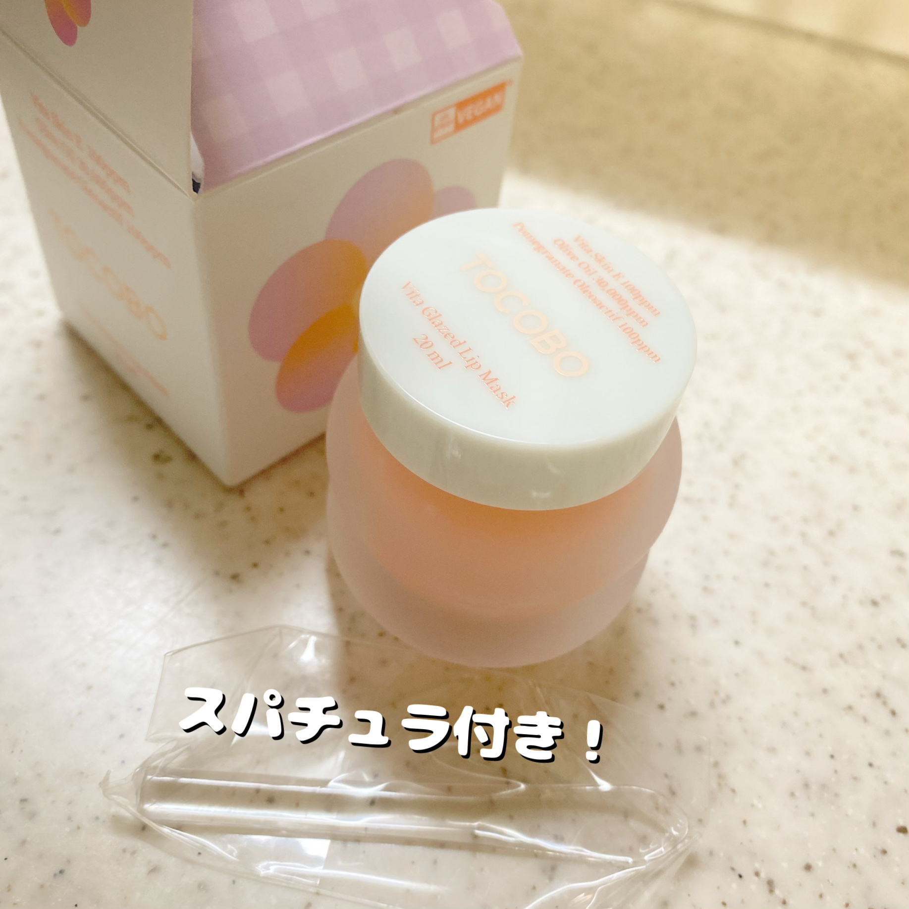 ビタグレーズドリップマスク/TOCOBO/リップマスクを使ったクチコミ（3枚目）