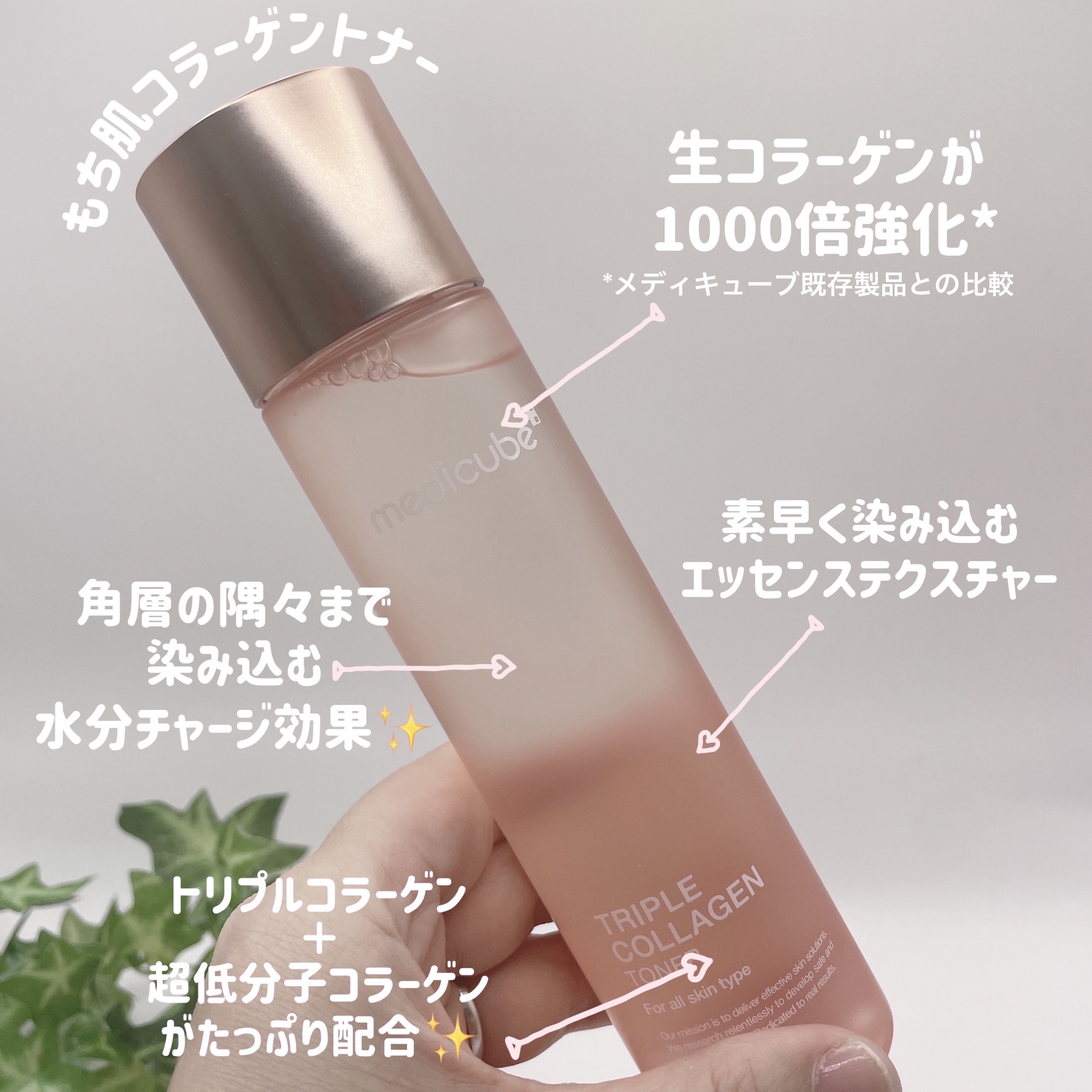 もち肌コラーゲンセラム3.0 / MEDICUBEの口コミ | おすすめ順 | 237件